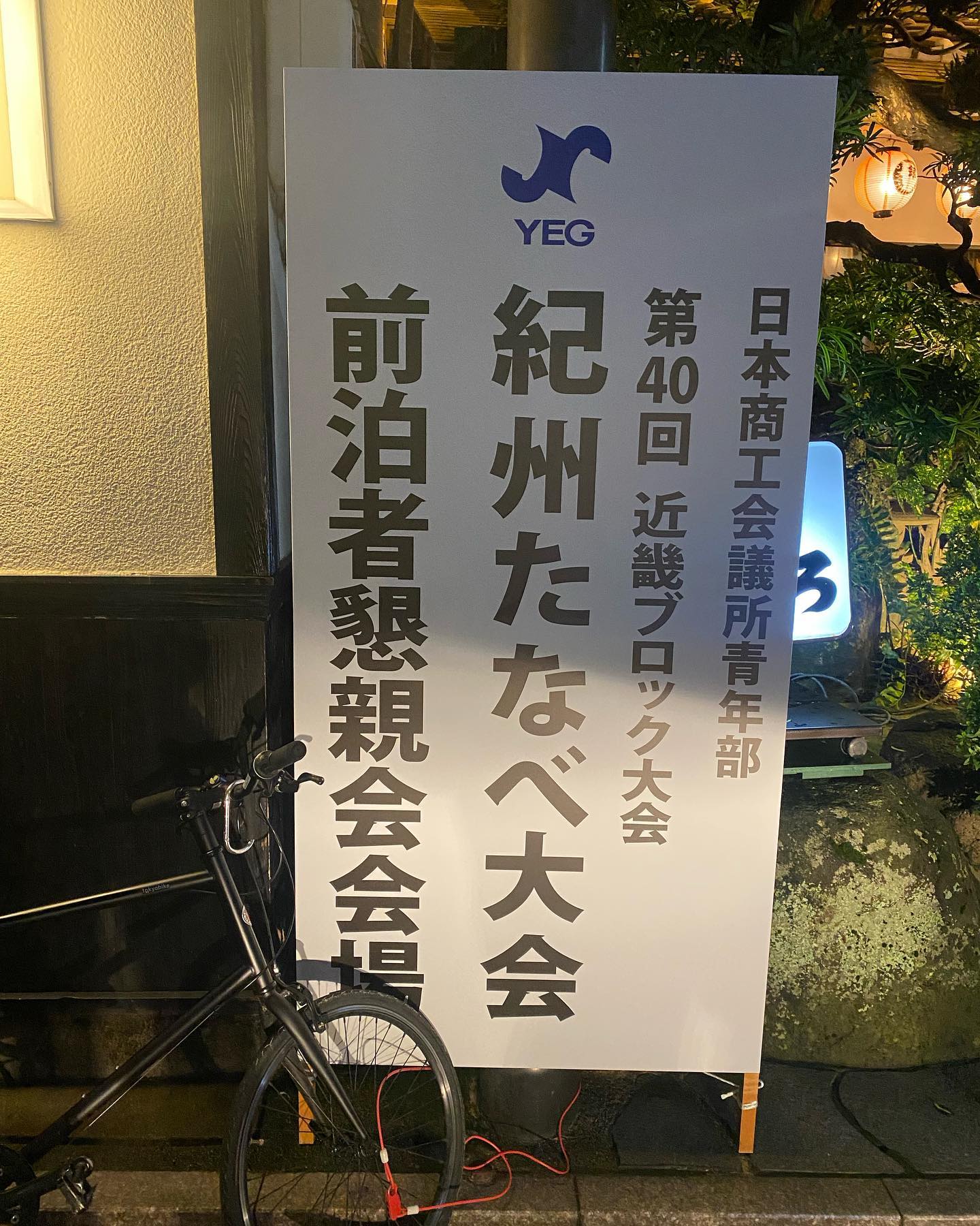 公式Instagramからのお知らせ